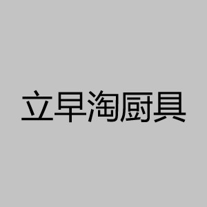 LIZAOTAO/立早淘品牌LOGO图片