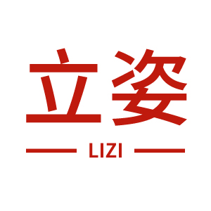 lizi/立姿品牌LOGO