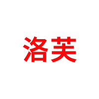 洛芙品牌LOGO