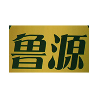 鲁源品牌LOGO图片