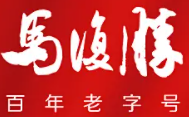 马复胜品牌LOGO图片