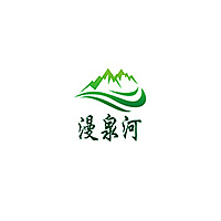 漫泉河品牌LOGO