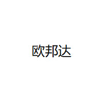 OUBANGDA/欧邦达品牌LOGO图片