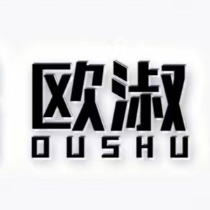 欧淑品牌LOGO图片