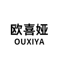 Ouxiya/欧喜娅品牌LOGO图片