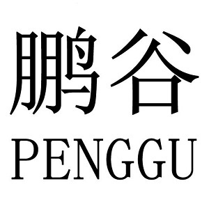 PENGGU/鹏谷品牌LOGO