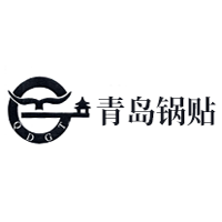 青岛锅贴品牌LOGO图片