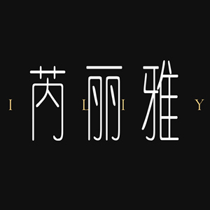 芮丽雅品牌LOGO图片