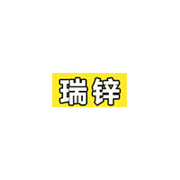 瑞锌品牌LOGO图片