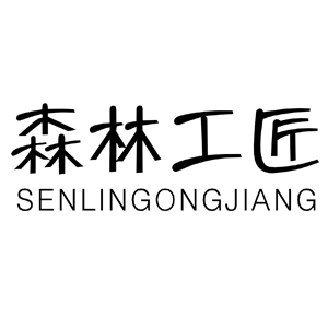 SENLINGONGJIANG/森林工匠品牌LOGO图片
