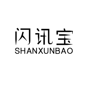 SHANXUNBAO/闪讯宝品牌LOGO图片
