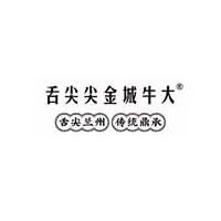 舌尖尖金城牛大品牌LOGO图片