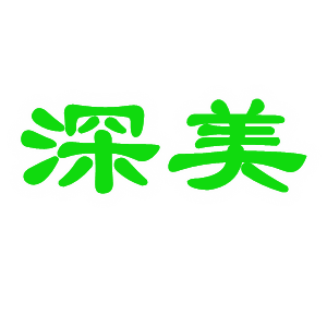 深美LOGO