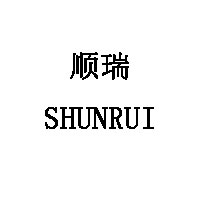 SHUNRUI/顺瑞品牌LOGO图片
