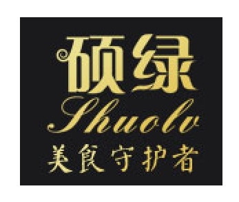 硕绿品牌LOGO图片