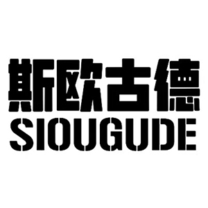 siougude/斯欧古德品牌LOGO图片