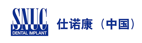 SNUC/仕诺康品牌LOGO