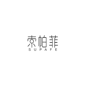 索帕菲品牌LOGO