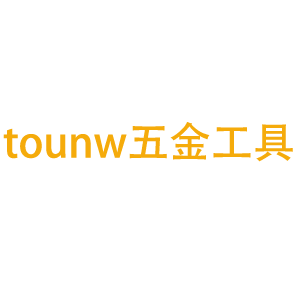 tounw品牌LOGO图片