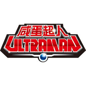 ULTRAMAN/咸蛋超人品牌LOGO