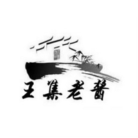 王集老酱品牌LOGO图片