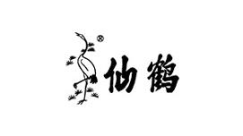 仙鹤品牌LOGO