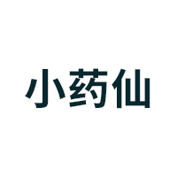小药仙品牌LOGO图片