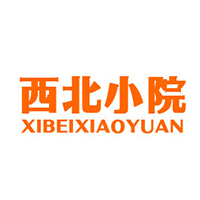 西北小院品牌LOGO图片