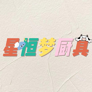 星恒梦品牌LOGO图片