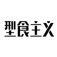 型食主义品牌LOGO图片