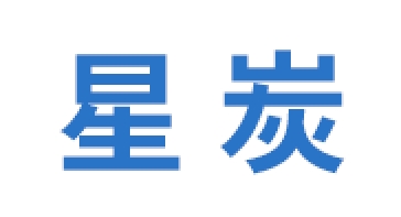 星炭品牌LOGO