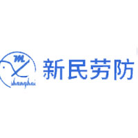 新民劳防品牌LOGO图片