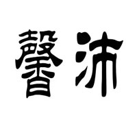 馨沛LOGO