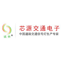 芯源交通电子品牌LOGO图片