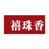 禧珠香品牌LOGO图片