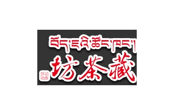 雅安藏茶品牌LOGO图片