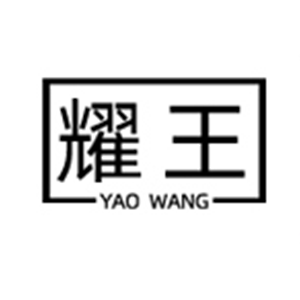 耀王LOGO