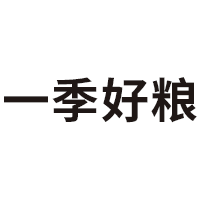 一季好粮品牌LOGO图片