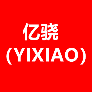 YIXIAO/亿骁品牌LOGO图片