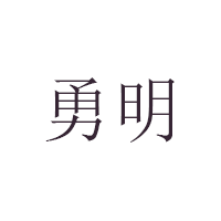 勇明品牌LOGO