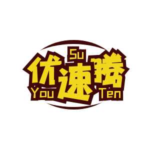 优速腾品牌LOGO图片