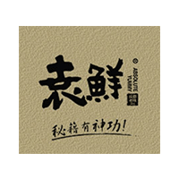 袁鲜品牌LOGO图片