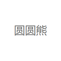 yuanyuanxiong/圆圆熊品牌LOGO