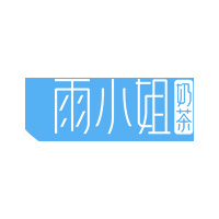 YUXIAOJIE/雨小姐品牌LOGO图片