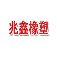 兆鑫品牌LOGO图片
