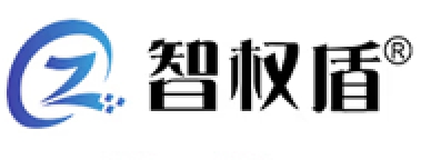 智权盾品牌LOGO图片