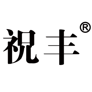 祝丰品牌LOGO图片