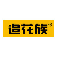 追花族LOGO