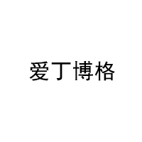 AIDINGBOGE/爱丁博格品牌LOGO图片