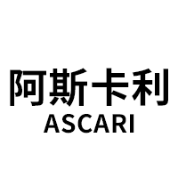 ASCARI/阿斯卡利LOGO